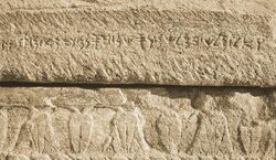 Ahiram sarcophagus inscription.jpg